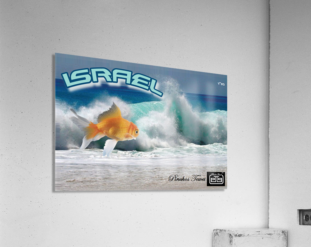 art israel ocean  2 Acrylic Print