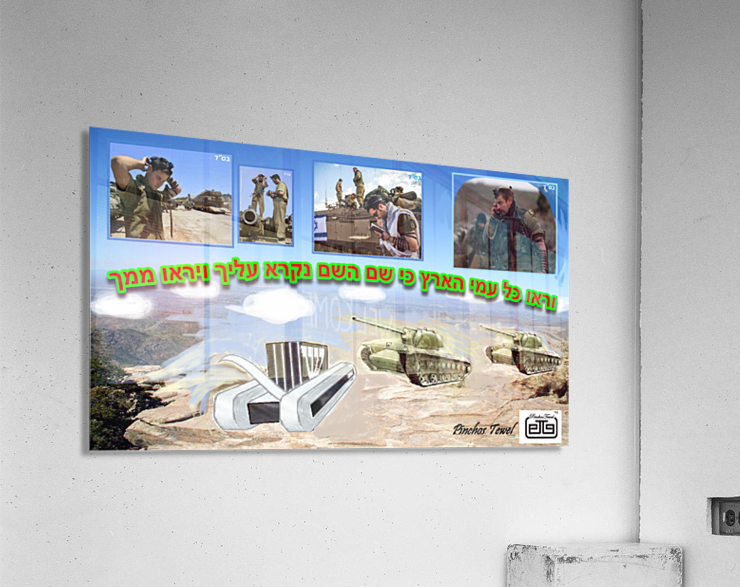 art tefilin army 2 Acrylic Print