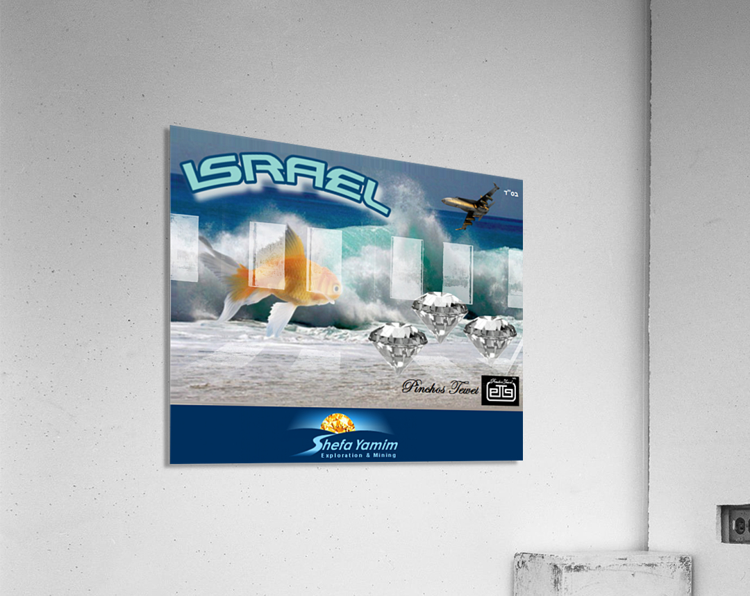 ART  Pinchos   israel ocean diamonds. AA   shefa yamim 1 Acrylic Print