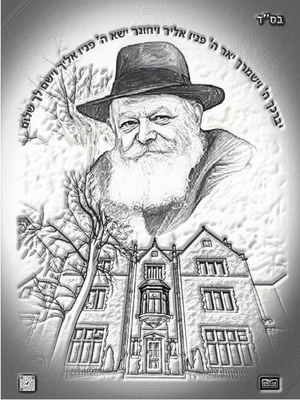 art REBBE 770 Drawing AA