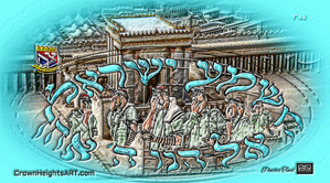 art shema yisroel AAA