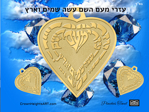 G D Allmighty maker of heaven and earth -psalms 121 