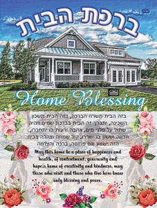 Blessing for the home