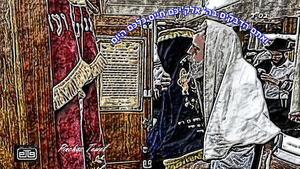 sefer torah   atem hadveikim  1