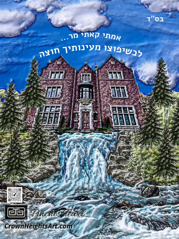 ART  770   water falls AA yofutzu maayonoisecho chutzoh Print