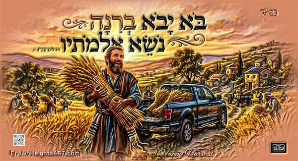 art Happy Harvest AAA Print