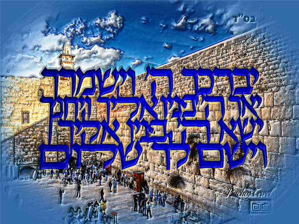 ART   Blessings At KOTEL 1 Print