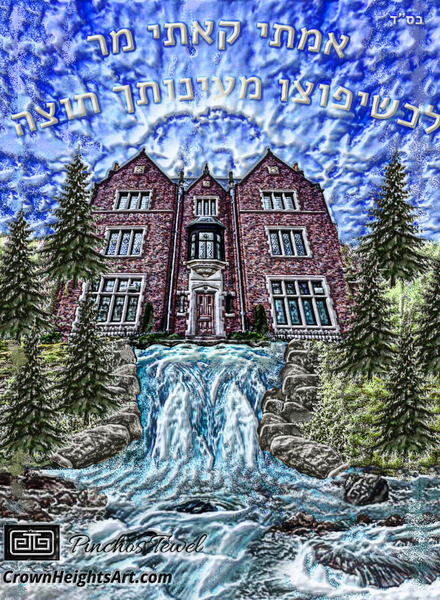 Art 770 YOFUTZU MAAYONOISECHO AA Print