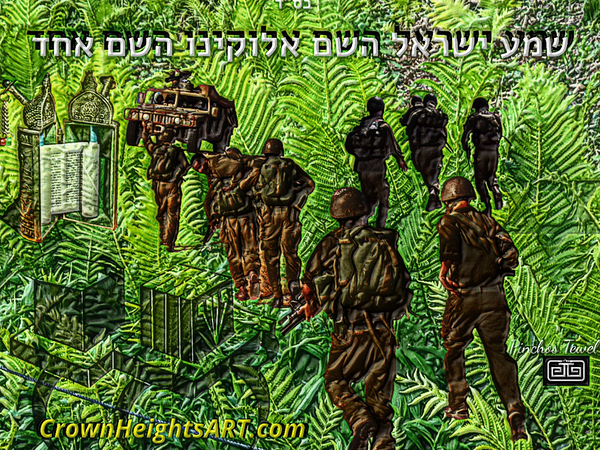 Art   ARMY SHEMA YISRAEL AAA Print