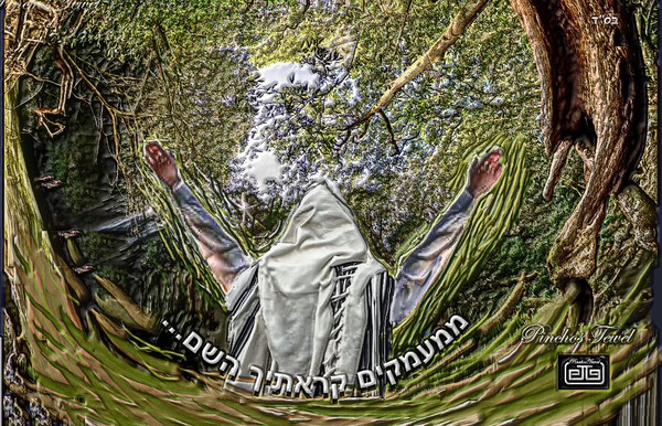   calling to G-D Almighty from  deep... Print