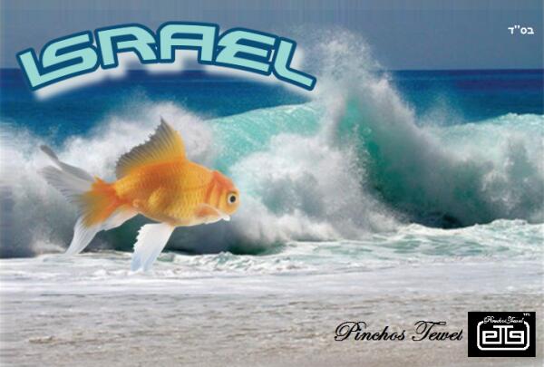 art israel ocean  2 Print