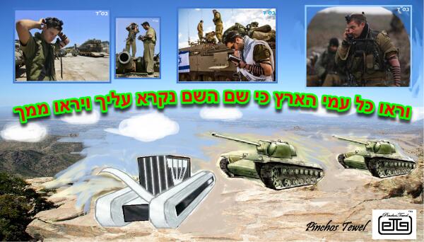 art tefilin army 2 Print