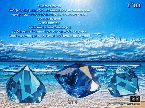 art SAPHIRE reason AAA Print