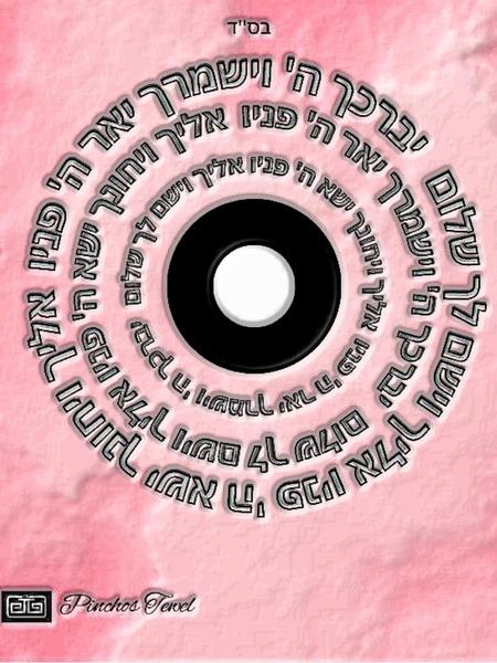 art yevarechecha 3 circles  Print