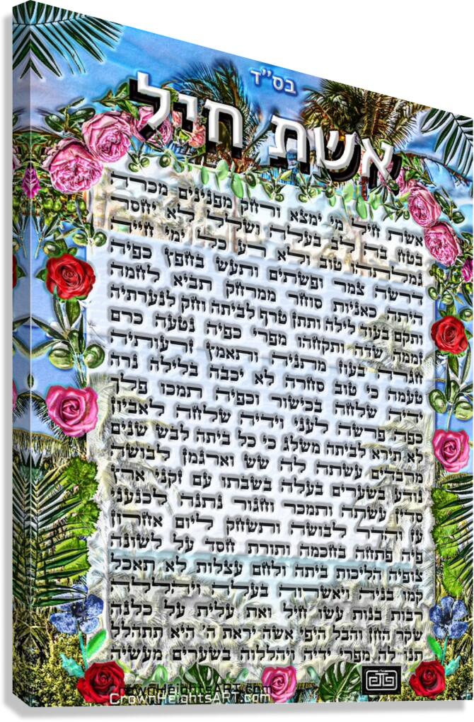art  EISHES CHAYIL  AA   Canvas Print