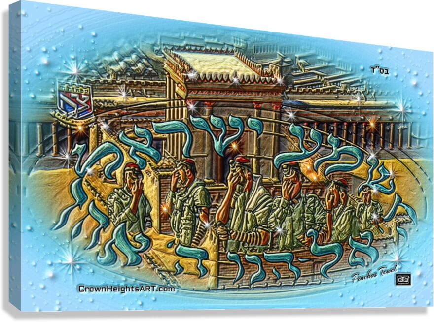 ART Shma Yisrael 5 AAA Canvas Print