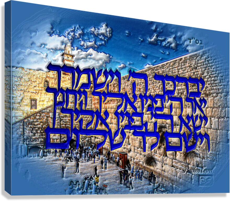 ART   Blessings At KOTEL 1 Canvas Print