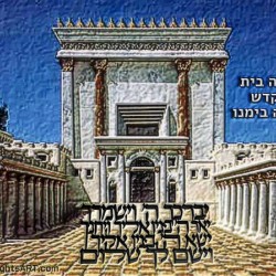 art  BET HAMIKDASH 3AA