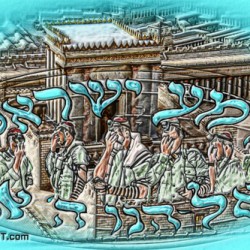 art shema yisroel AAA