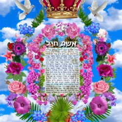 ART EISHES CHAYIL ROYAL GARDEN sky 1