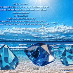 art SAPHIRE reason AAA