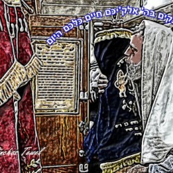 sefer torah   atem hadveikim  1