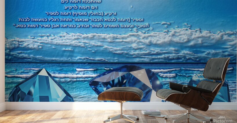 art SAPHIRE reason AAA Wall Murals