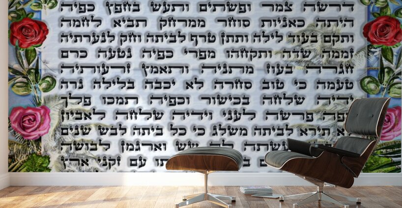 art  EISHES CHAYIL  AA   Wall Murals