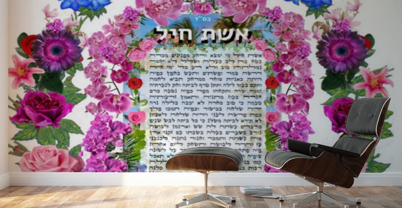 Eishes Chayil ROYAL GARDEN Wall Murals