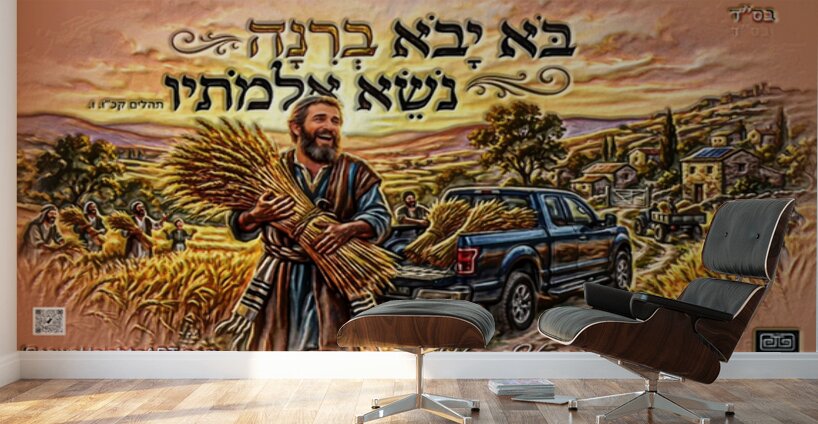 art Happy Harvest AAA Wall Murals