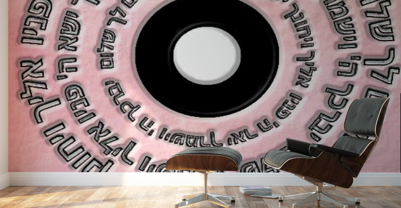 art yevarechecha 3 circles  Wall Murals