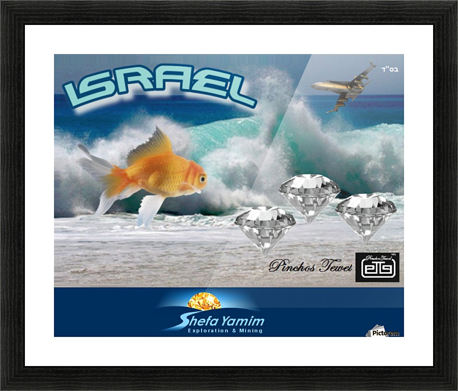 ART  Pinchos   israel ocean diamonds. AA   shefa yamim 1 Picture Frame print
