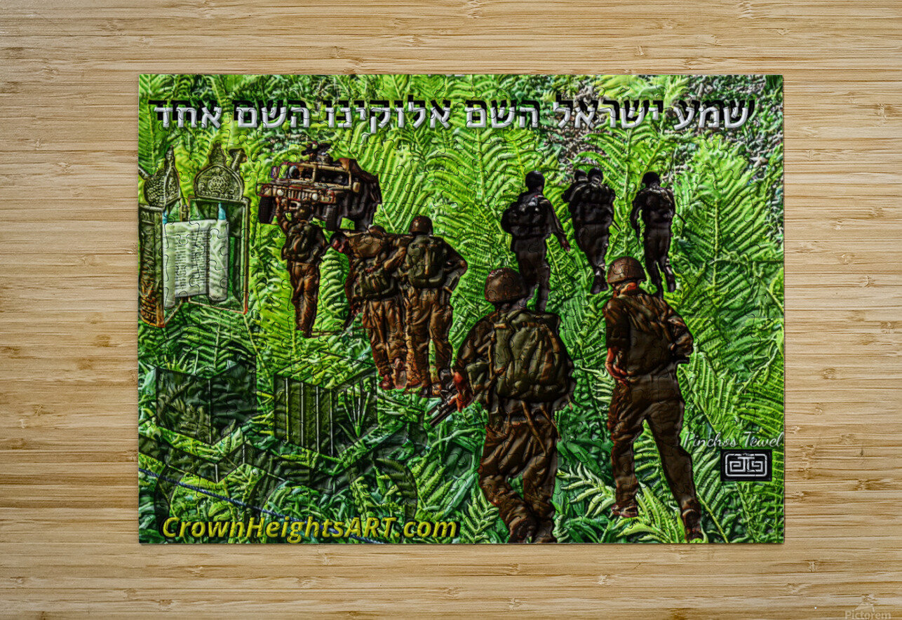 Art   ARMY SHEMA YISRAEL AAA pinchos tewel Puzzle printing