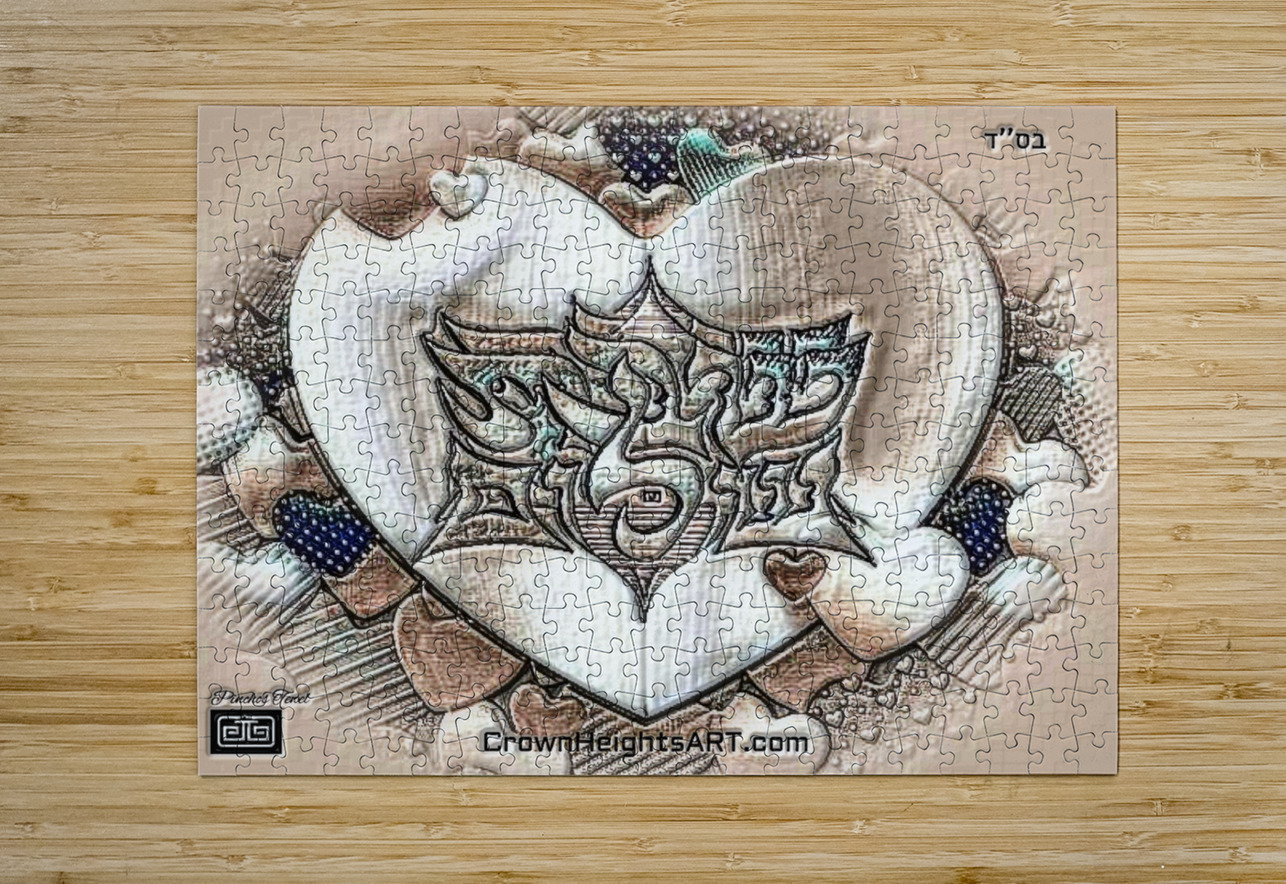 Art   Shabat Shalom CHOCOLATE AA pinchos tewel Puzzle printing