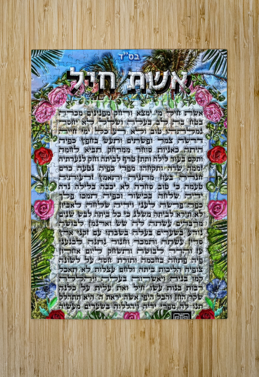 art  EISHES CHAYIL  AA   pinchos tewel Puzzle printing