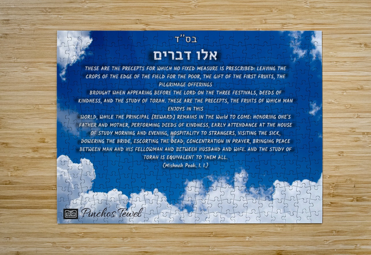 Eiloo Devarim sky PM pinchos tewel Puzzle printing