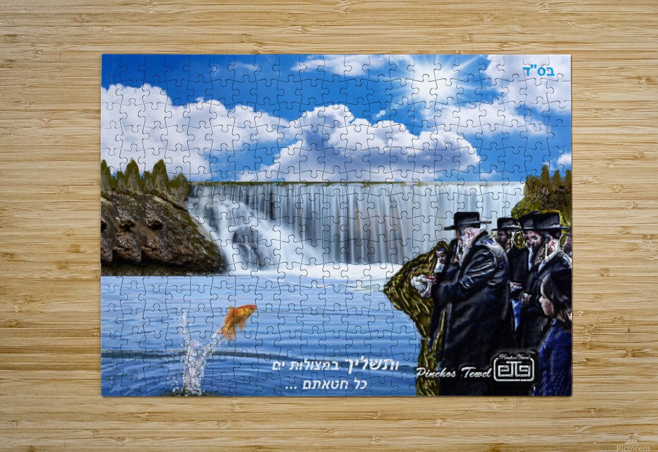  Tashlich  pinchos tewel Puzzle printing