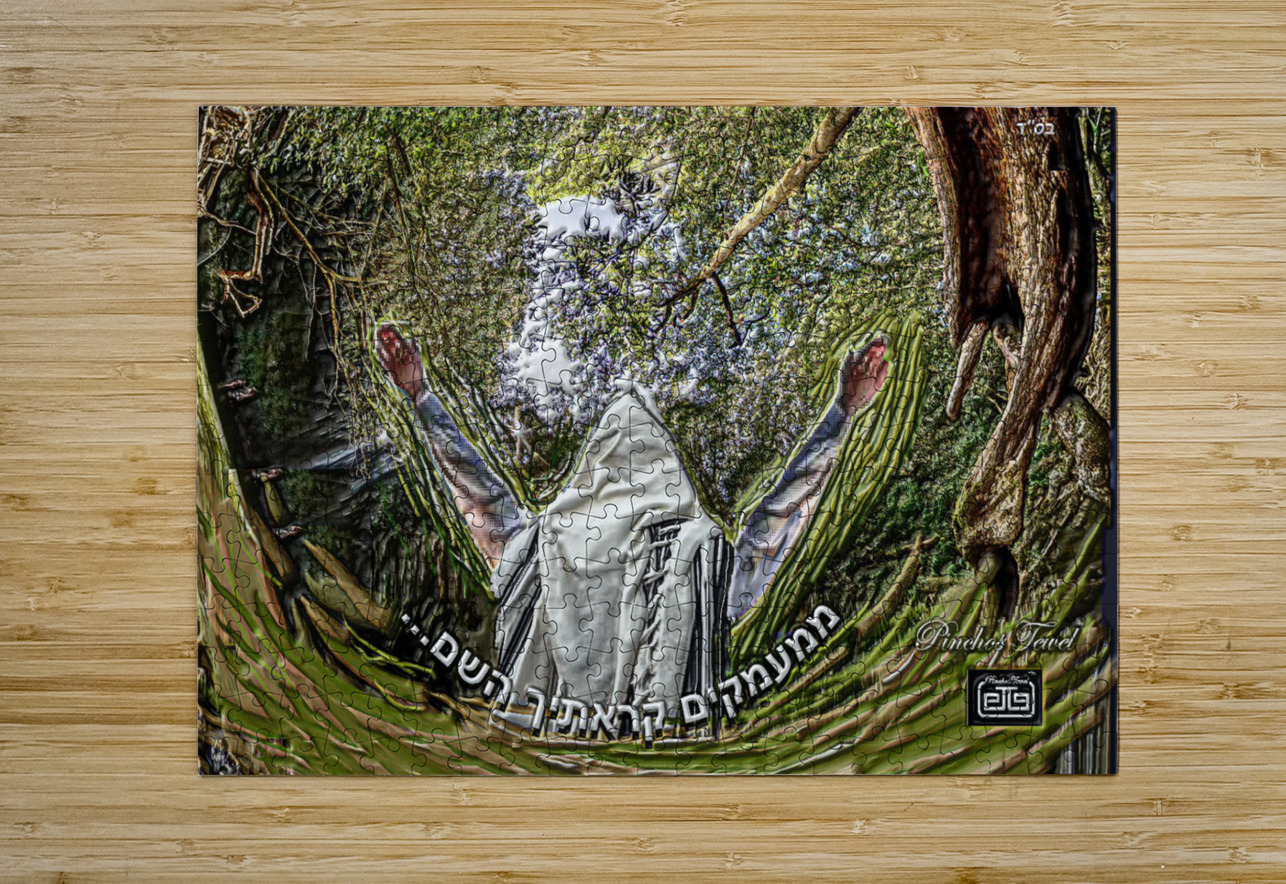   calling to G-D Almighty from  deep... pinchos tewel Puzzle printing