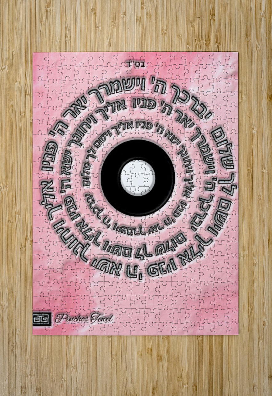 art yevarechecha 3 circles  pinchos tewel Puzzle printing