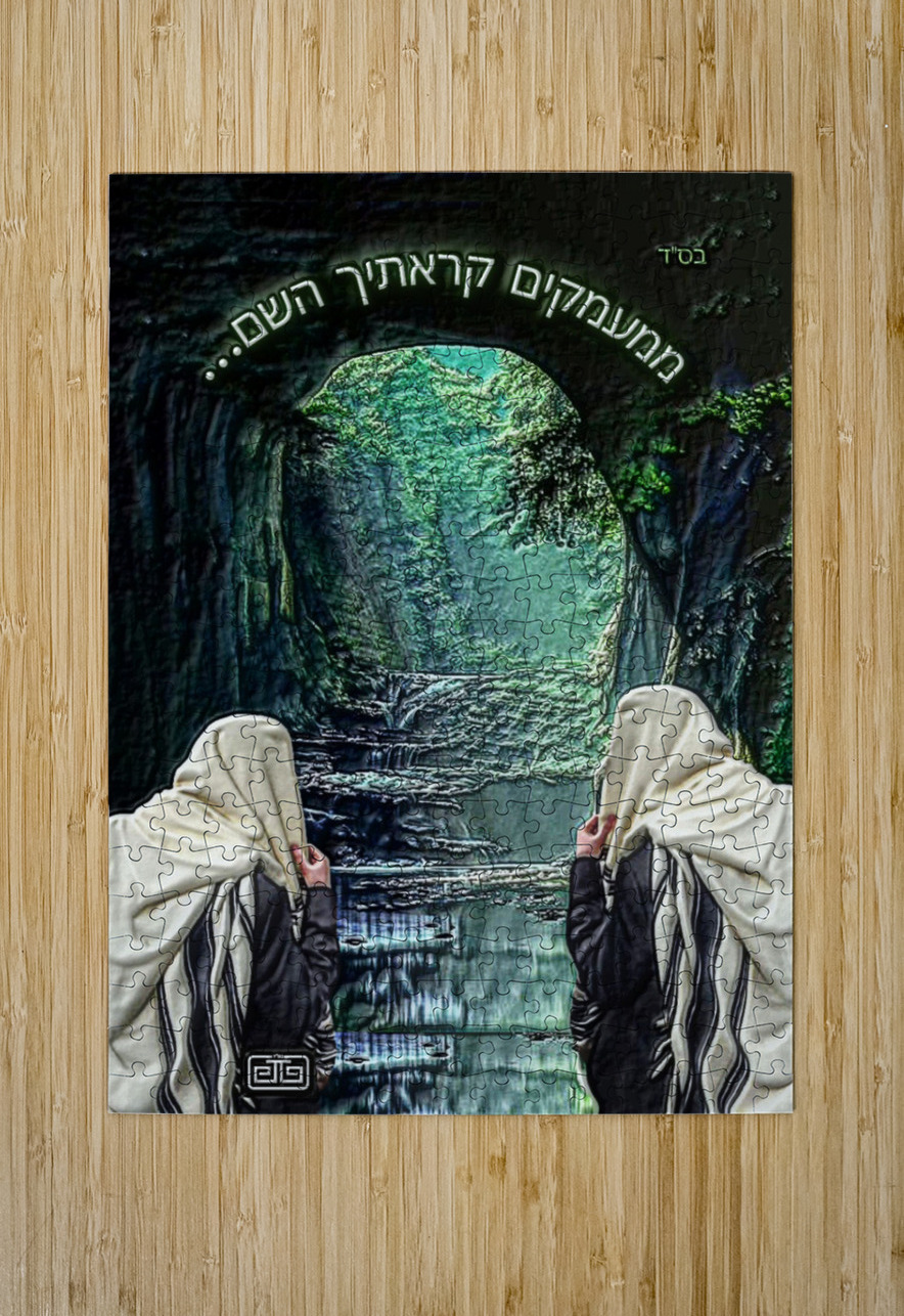 Calling to HASHEM from the DEPTH -mimaamakim krosicho B 3   DD.jp pinchos tewel Puzzle printing