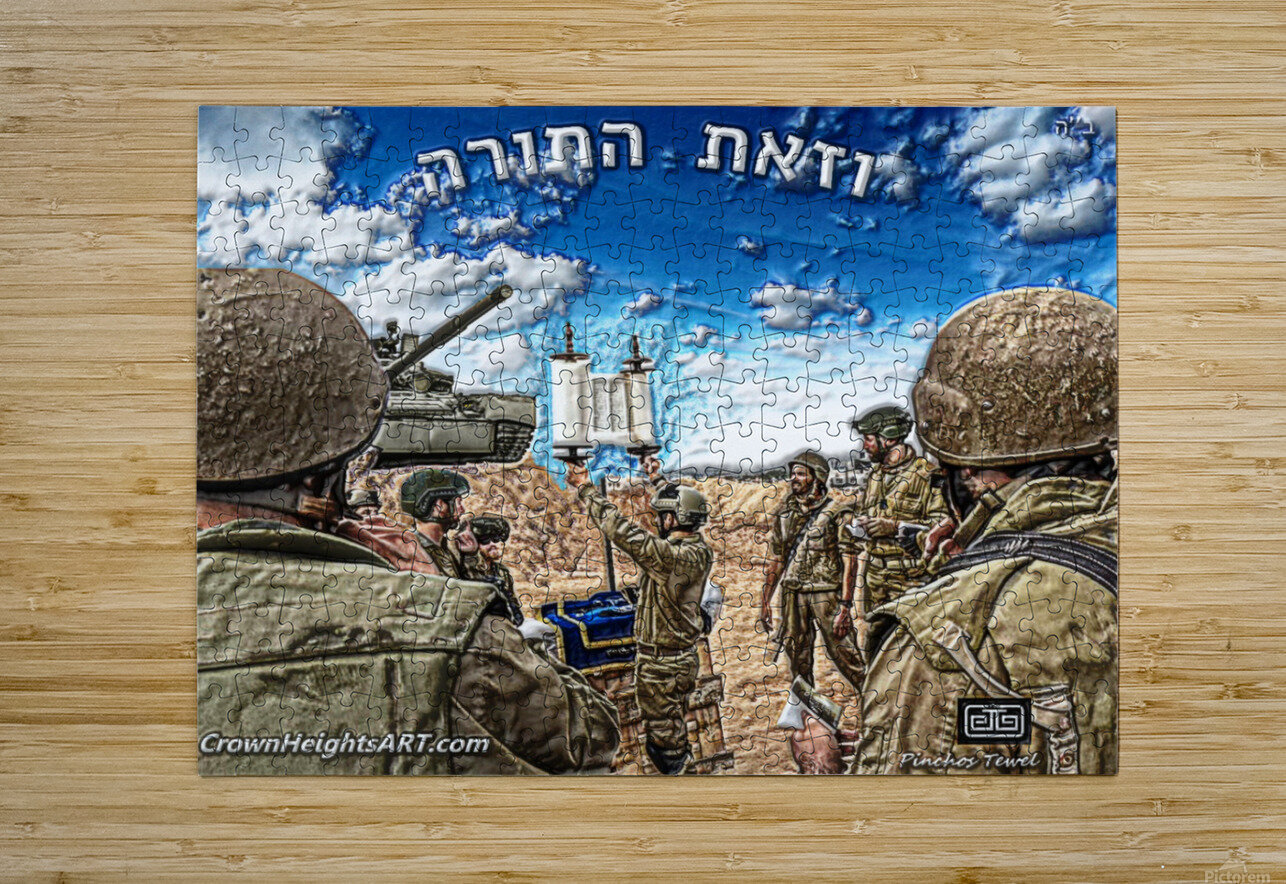 art  army torah lifting 7 pinchos tewel Puzzle printing