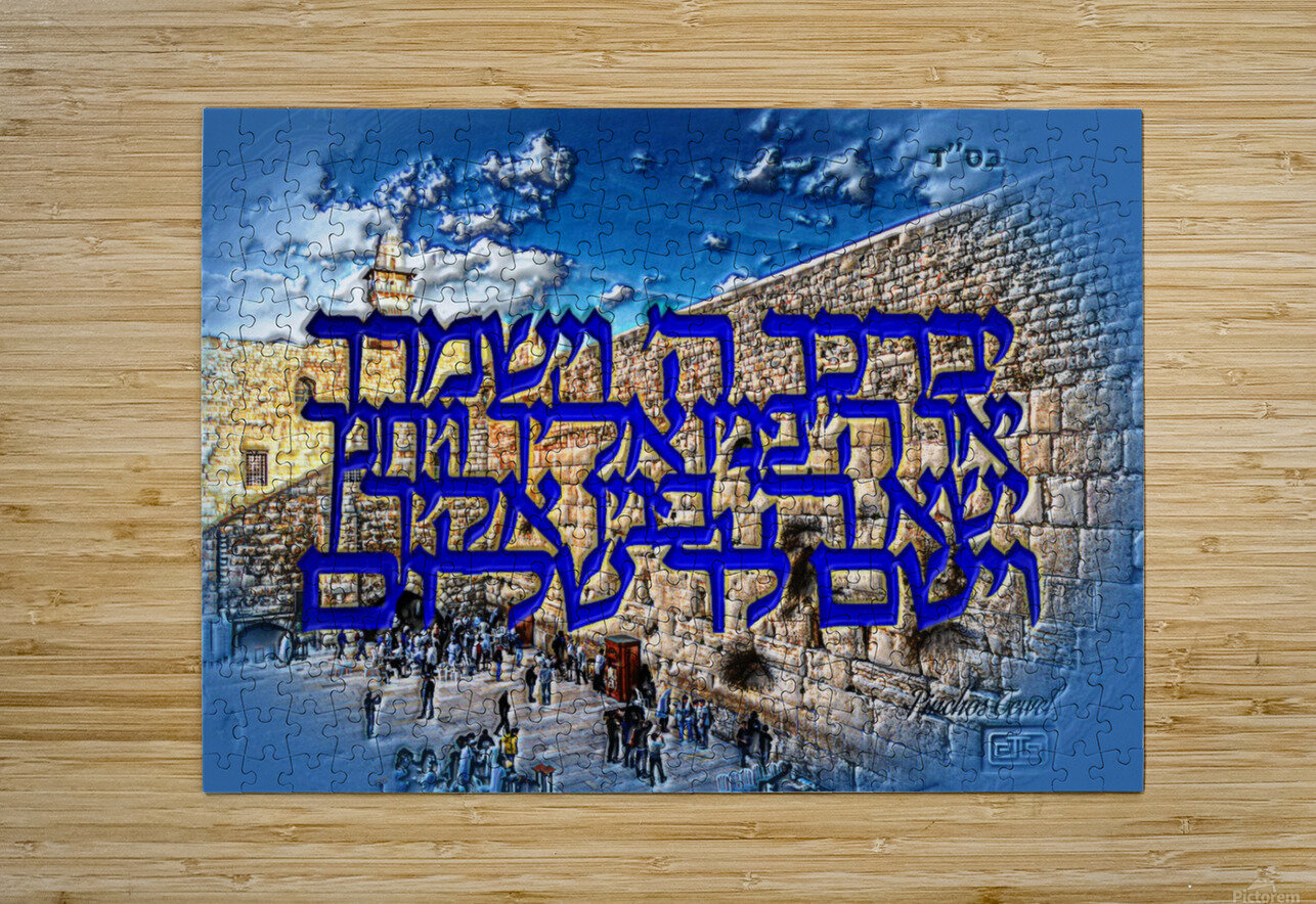 ART   Blessings At KOTEL 1 pinchos tewel Puzzle printing
