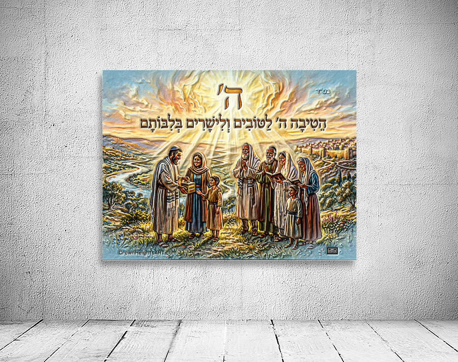 ART KINDNESS OF G D Wall Preview