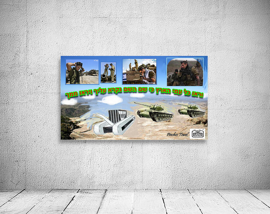 art tefilin army 2 Wall Preview