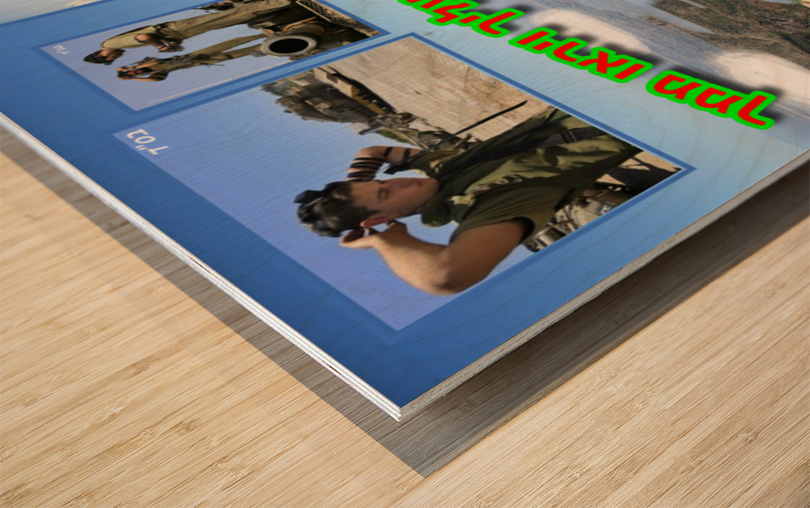 art tefilin army 2 Wood print